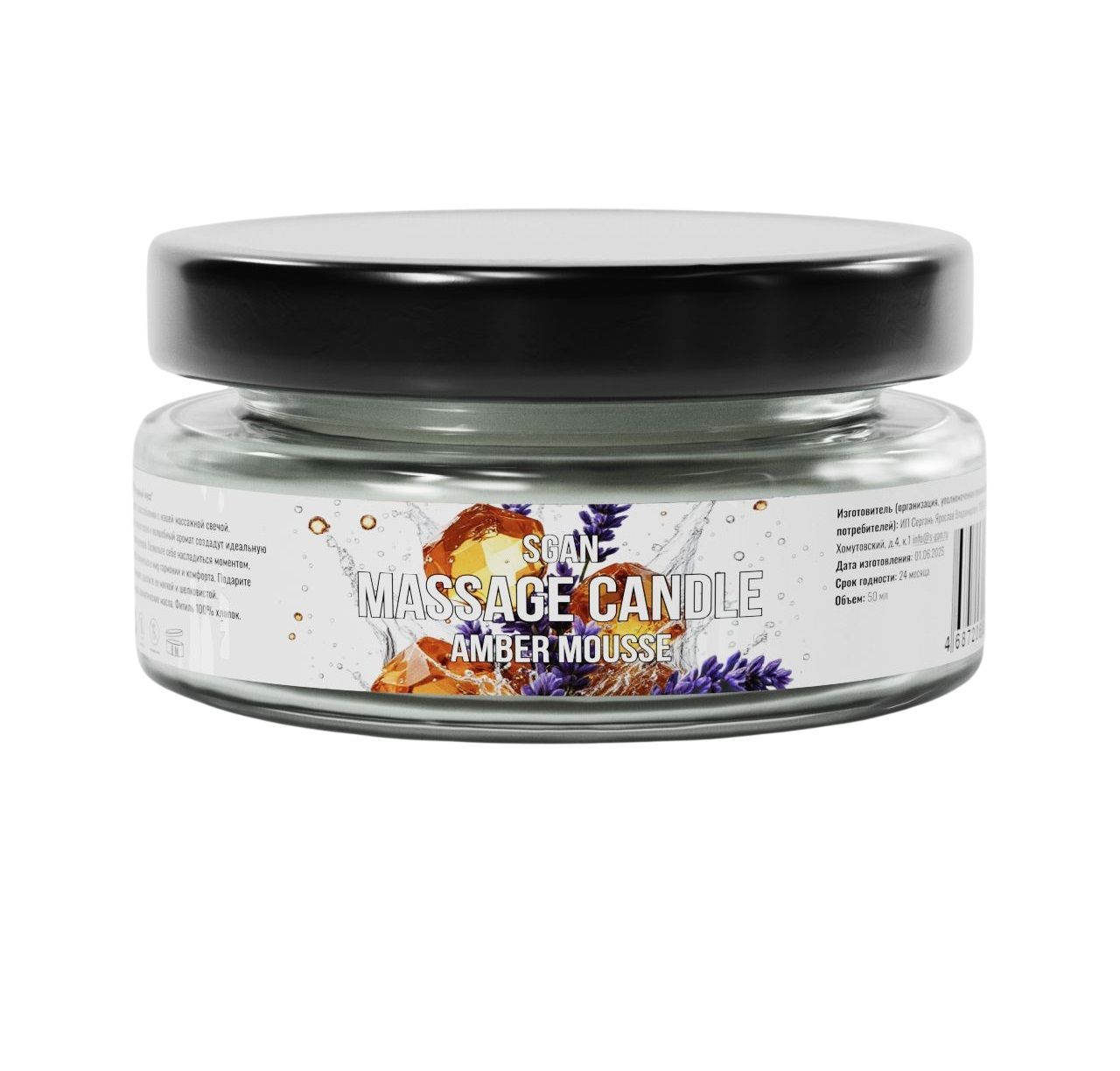 массажная свеча «янтарный мусс» - 50 мл. от магазина «Зона Белья»