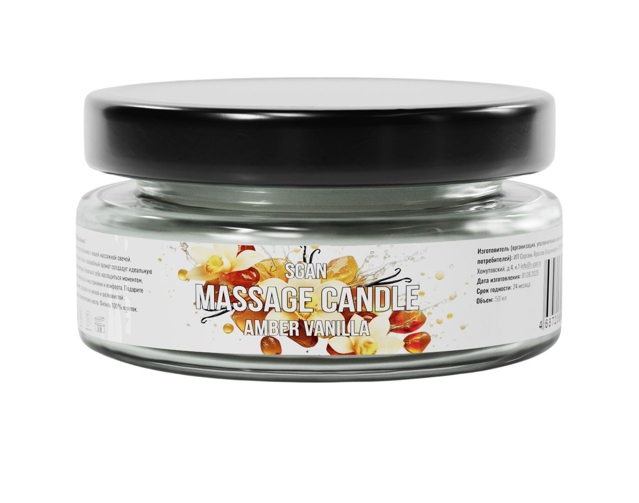 массажная свеча «амбра и ваниль» - 50 мл. от магазина «Зона Белья»