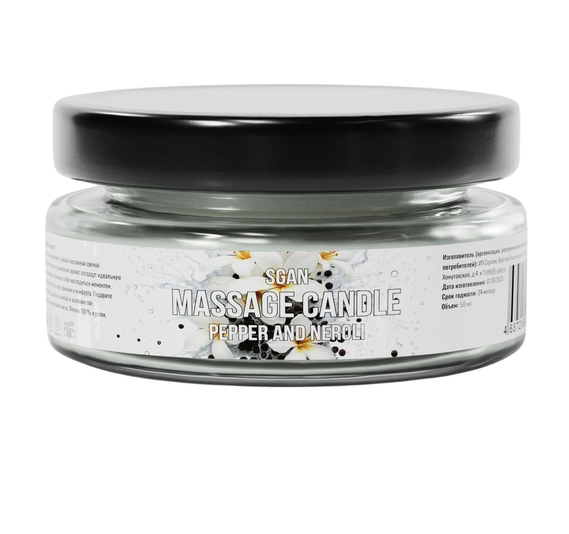 массажная свеча «перец и нероли» - 50 мл. от магазина «Зона Белья»