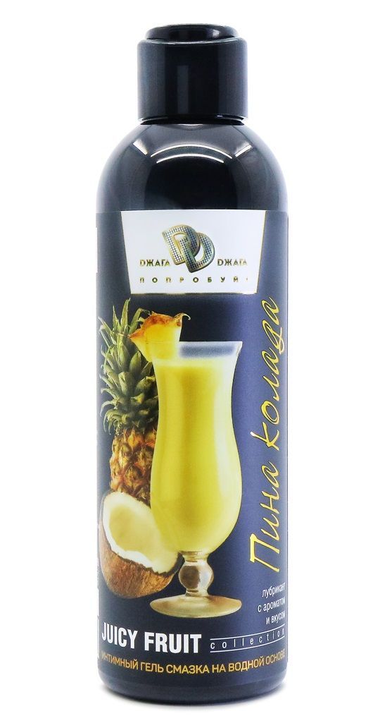 интимный гель на водной основе juicy fruit с ароматом пина колада - 200 мл. от магазина «Зона Белья»