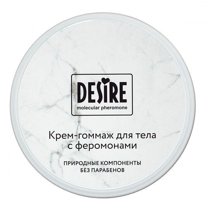 крем-гоммаж с феромонами desire - 200 мл. от магазина «Зона Белья»