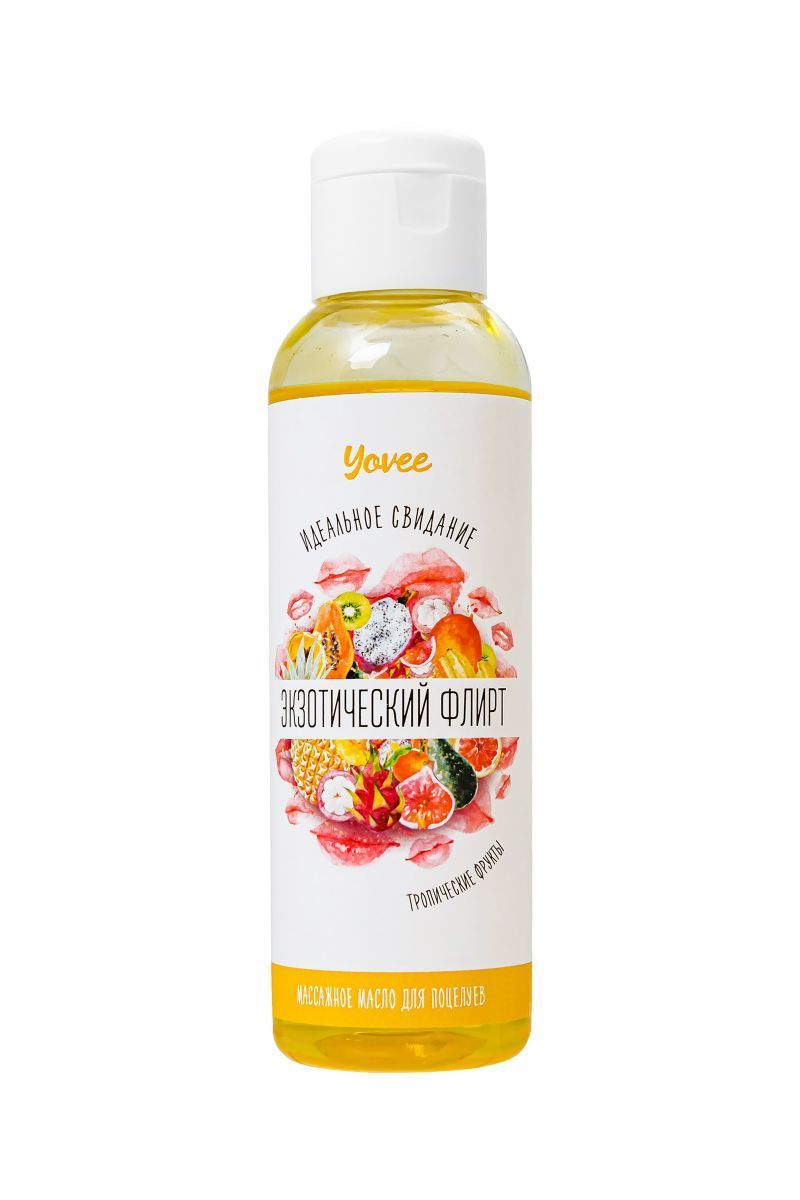 съедобное массажное масло yovee «экзотический флирт» с ароматом тропических фруктов - 125 мл. от магазина «Зона Белья»