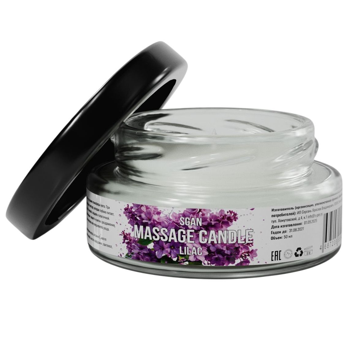 массажная свеча «сирень» - 50 мл. от магазина «Зона Белья»