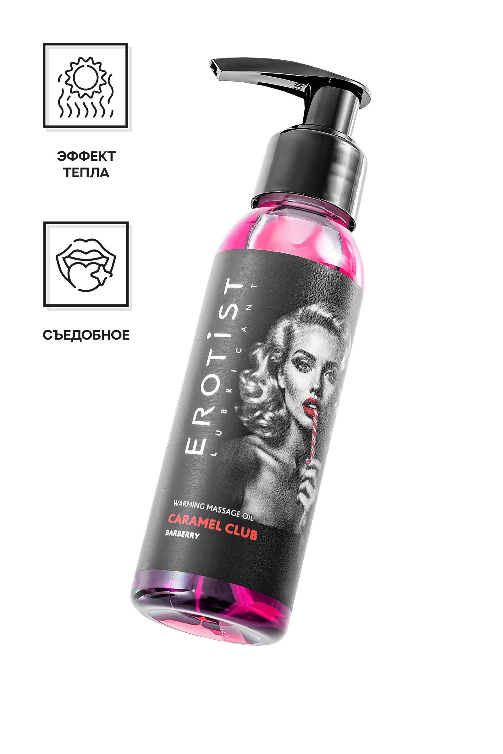 разогревающее массажное масло erotist caramel club с ароматом барбариса - 100 мл. от магазина «Зона Белья»