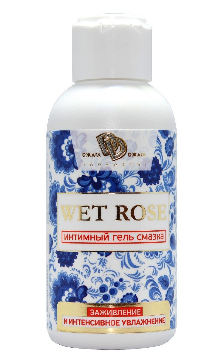 интимный гель-смазка wet rose - 100 мл. от магазина «Зона Белья»