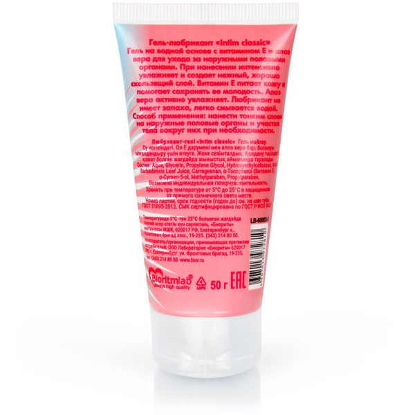 гель-лубрикант на водной основе intim classic limited edition - 50 гр. от магазина «Зона Белья»