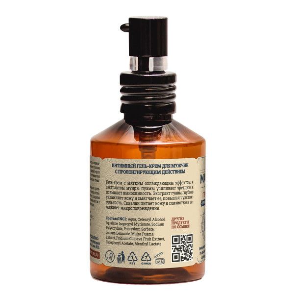 интимный гель-крем для мужчин с пролонгирующим действием - 50 мл. от магазина «Зона Белья»