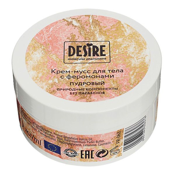 крем-мусс для тела с феромонами desire «пудровый» - 200 мл. от магазина «Зона Белья»