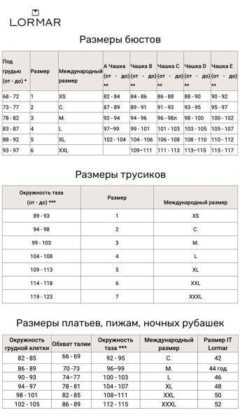 костюм 603896lu оз26 от магазина «Зона Белья»