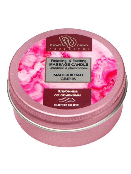 массажная свеча «клубника в сливках» от магазина «Зона Белья»