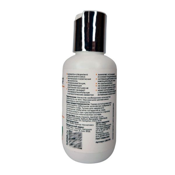 анальный лубрикант с камфорой с согревающим эффектом - 100 мл. от магазина «Зона Белья»