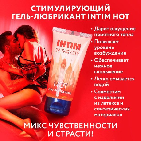 стимулирующий гель-лубрикант intim hot - 60 гр. от магазина «Зона Белья»