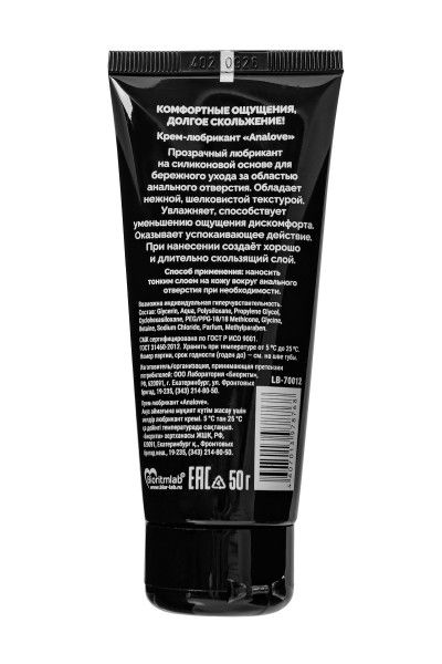 анальная водно-силиконовая смазка analove - 50 гр. от магазина «Зона Белья»