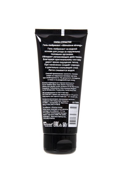 гель-лубрикант stimulove strong с разогревающим эффектом - 50 гр. от магазина «Зона Белья»