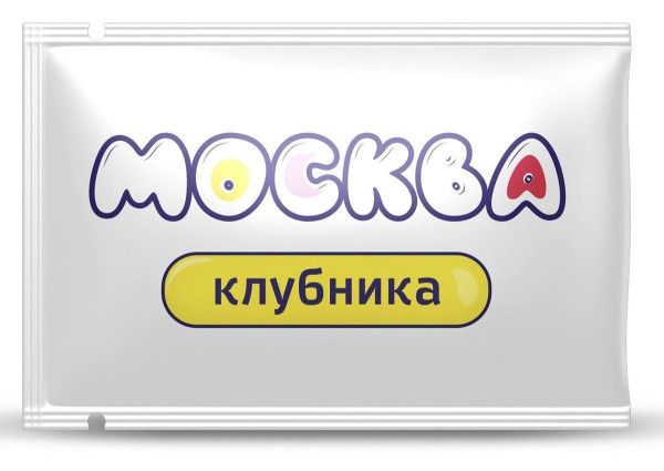 универсальная смазка с ароматом клубники "москва вкусная" - 10 мл. от магазина «Зона Белья»