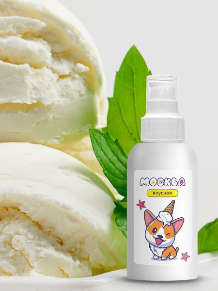 универсальная смазка с ароматом пломбира "москва вкусная" - 100 мл. от магазина «Зона Белья»