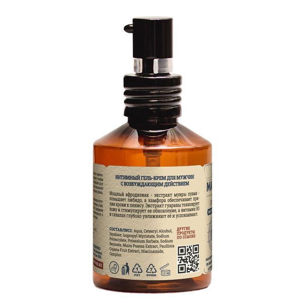 возбуждающий гель-крем для мужчин - 50 мл. от магазина «Зона Белья»