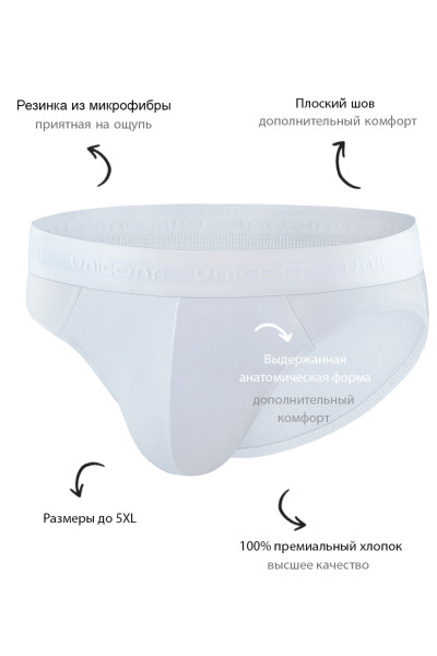 мужские трусы xpb05 белый от магазина «Зона Белья»