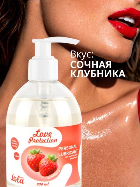 лубрикант на водной снове love protection strawberry с ароматом клубники - 300 мл. от магазина «Зона Белья»