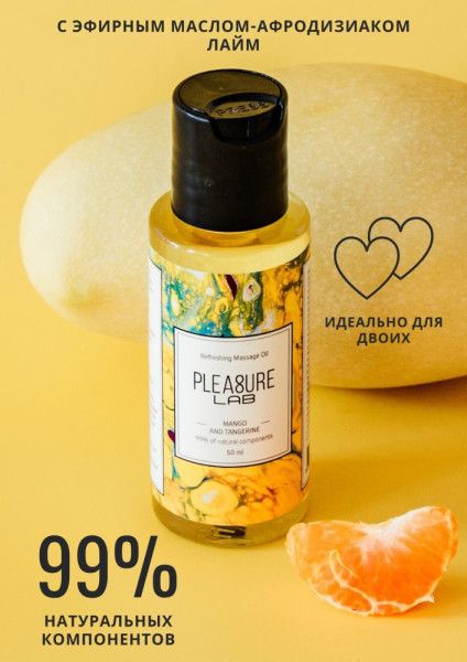 массажное масло pleasure lab refreshing с ароматом манго и мандарина - 50 мл. от магазина «Зона Белья»