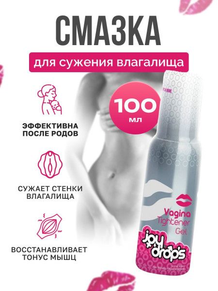 гель для сужения влагалища vagina tightener gel - 100 мл. от магазина «Зона Белья»