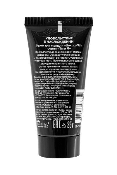 крем для женщин sextaz-w с возбуждающим эффектом - 25 гр. от магазина «Зона Белья»