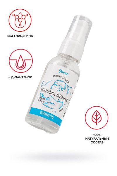 увлажняющая гель-смазка «интенсивное увлажнение» - 50 мл. от магазина «Зона Белья»