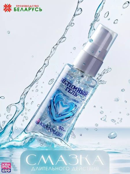 интимная смазка на водной основе krapolero - 50 мл. от магазина «Зона Белья»