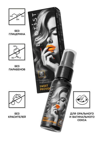 съедобный гель erotist sweet provocation lemon and caramel - 30 мл. от магазина «Зона Белья»