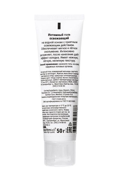 освежающий интимный гель на водной основе «залюбись» - 50 гр. от магазина «Зона Белья»