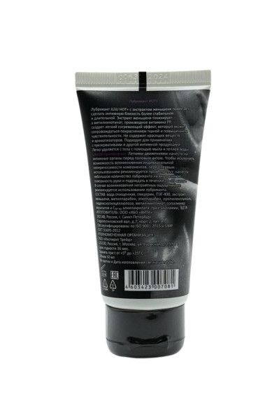 возбуждающий лубрикант на водной основе juju hot+ - 50 мл. от магазина «Зона Белья»