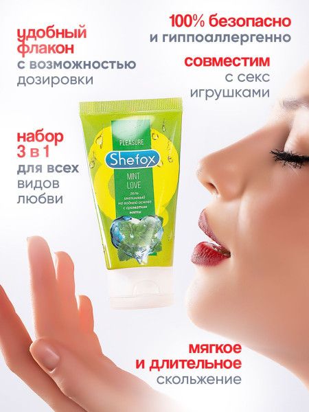 интимная гель-смазка shefox «мятная любовь» - 50 мл. от магазина «Зона Белья»