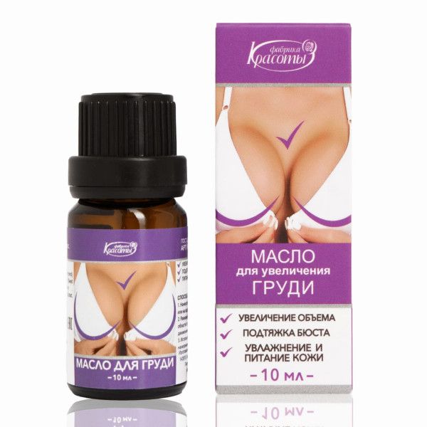 масло для увеличения груди - 10 мл. от магазина «Зона Белья»