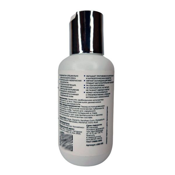 анальный лубрикант с ментолом и охлаждающим эффектом - 100 мл. от магазина «Зона Белья»