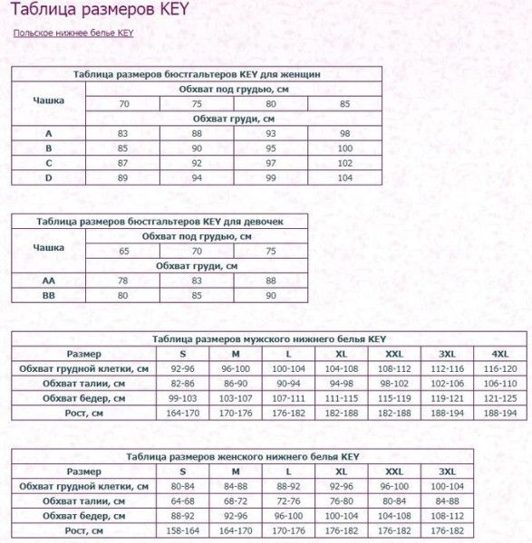 mxl 012 кальсоны мужские от магазина «Зона Белья»