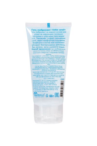 анальный увлажняющий гель-лубрикант intim anal - 60 гр. от магазина «Зона Белья»