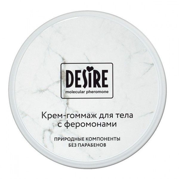 крем-гоммаж с феромонами desire - 200 мл. от магазина «Зона Белья»
