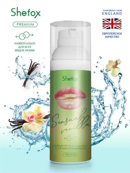 интимная гель-смазка shefox premium «чувственная ваниль» - 50 мл. от магазина «Зона Белья»