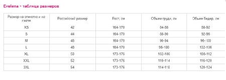 пижама dreamwood 1120 купить по доступной цене в интернет-магазине Zonabelya.ru! 