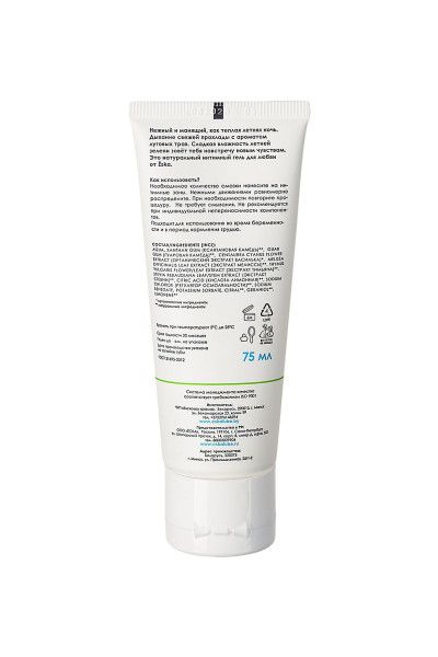 натуральный лубрикант на водной основе ёska "летняя ночь" - 75 мл. от магазина «Зона Белья»