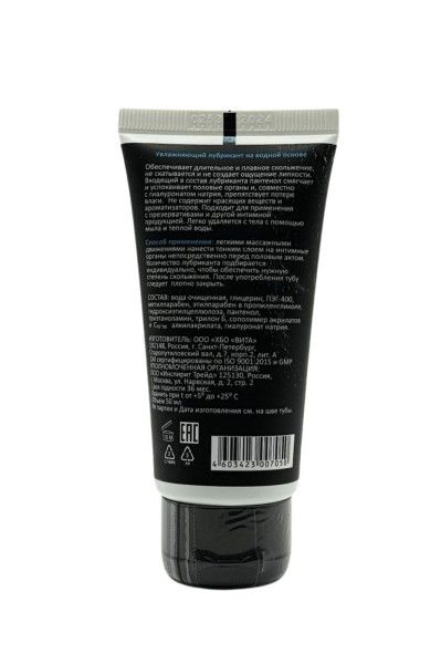 увлажняющий лубрикант juju на водной основе - 50 мл. от магазина «Зона Белья»