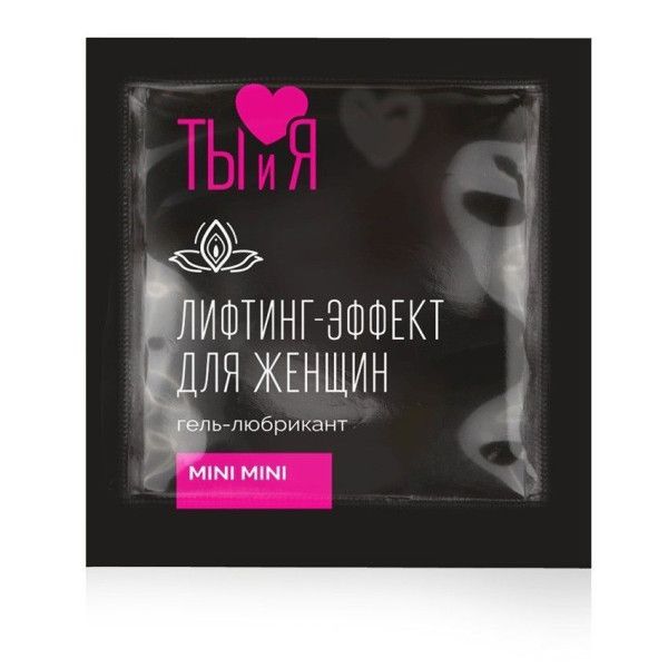 женский сужающий гель-лубрикант minimini в одноразовой упаковке - 4 гр. от магазина «Зона Белья»