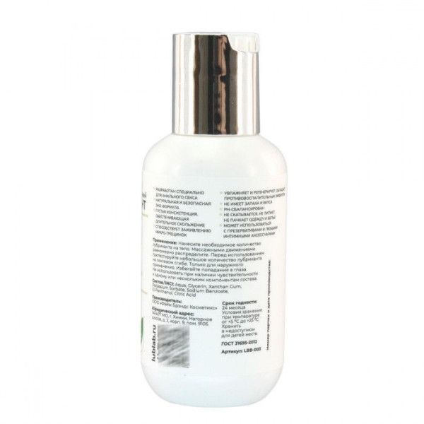 анальный заживляющий лубрикант на водной основе с d-пантенолом lublab - 100 мл. от магазина «Зона Белья»