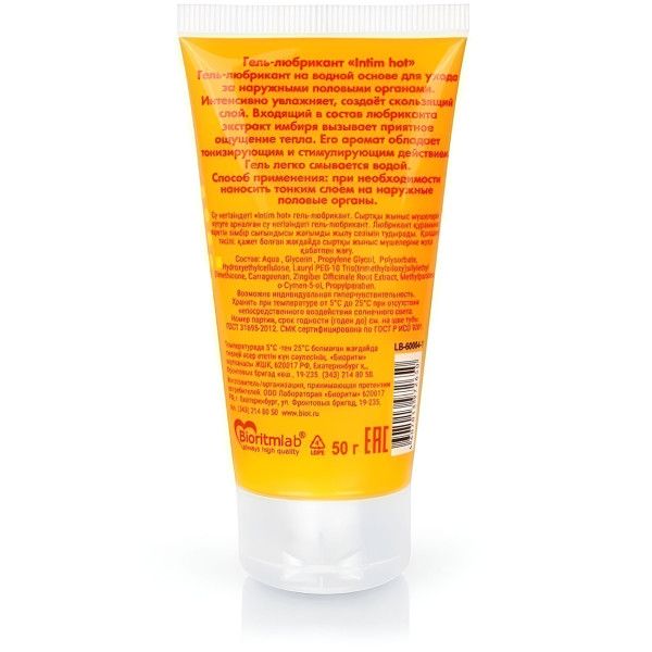 возбуждающий гель-лубрикант intim hot limited edition - 50 гр. от магазина «Зона Белья»