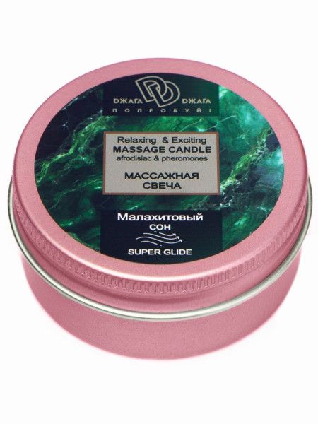 массажная свеча «малахитовый сон» от магазина «Зона Белья»