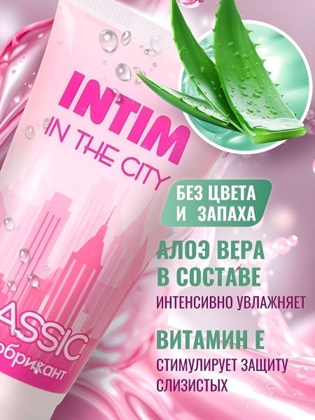 гель-лубрикант intim classic с витамином е и алоэ вера - 60 гр. от магазина «Зона Белья»