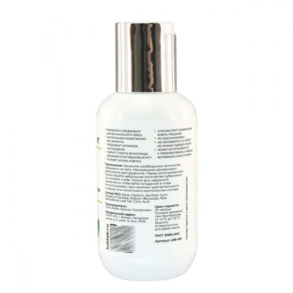 регенерирующий лубрикант на водной основе с алоэ вера lublab - 100 мл. от магазина «Зона Белья»