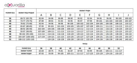330 espaniola/20 купальник раздельный купить по доступной цене в интернет-магазине Zonabelya.ru! 