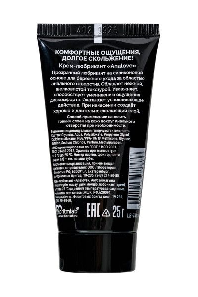 анальный водно-силиконовый лубрикант analove - 25 гр. от магазина «Зона Белья»
