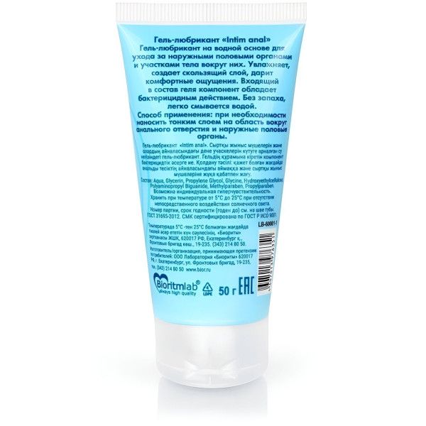 анальный гель-лубрикант intim anal limited edition - 50 гр. от магазина «Зона Белья»